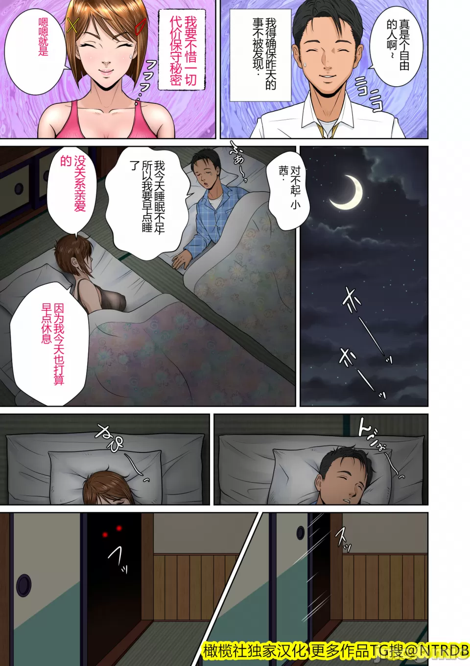 Kakine Tsuma II Dainiwa Ch. 1-3 page 172 original parody - big breasts netorare hentai manga - read online free