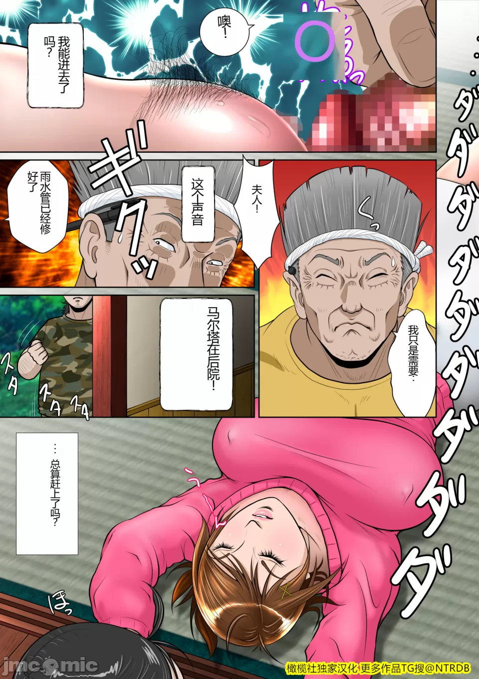 Kakine Tsuma II Dainiwa Ch. 1-3 - Page 34