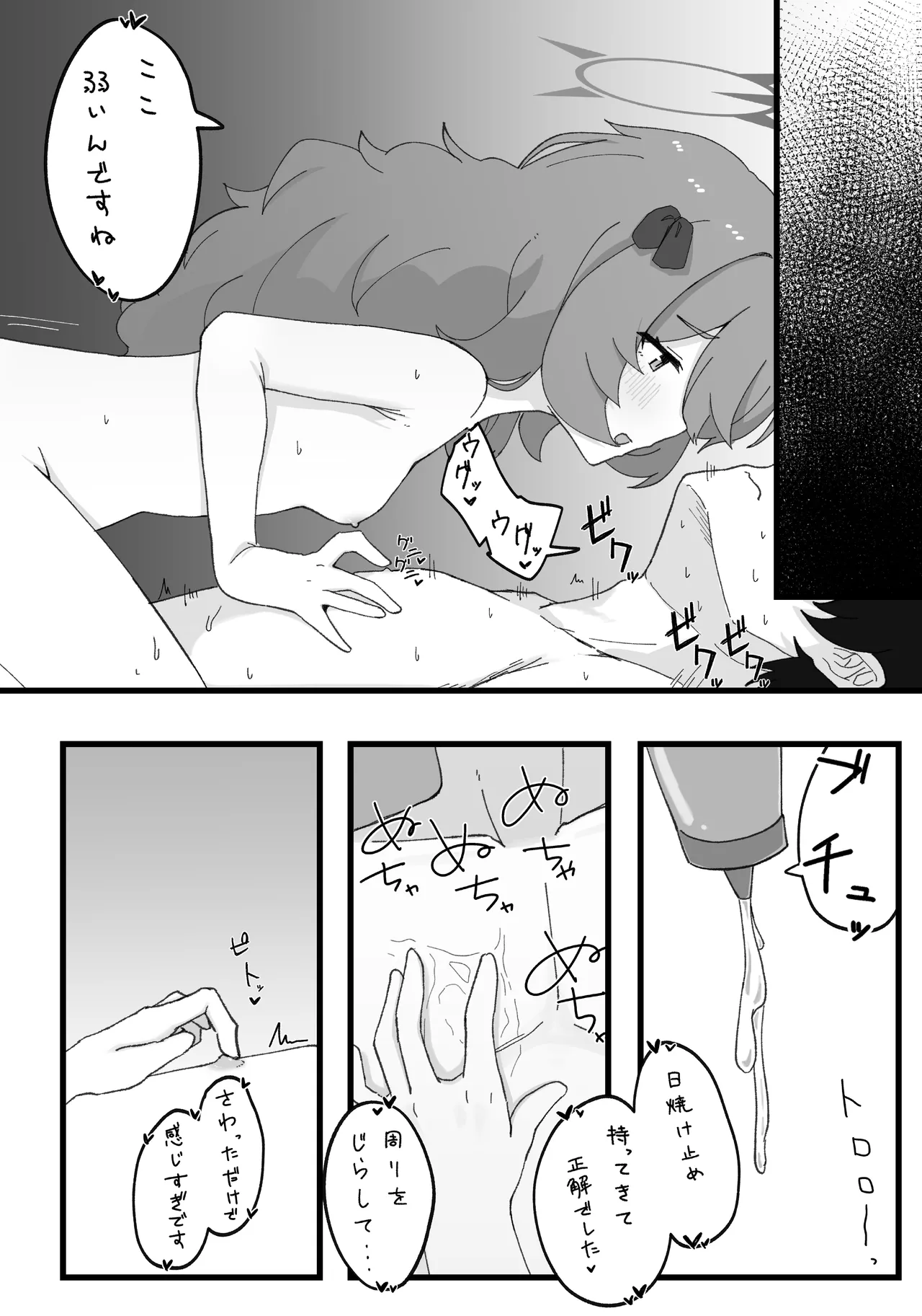 Iroha to Ecchi Shichau Hon. 3 - Page 16