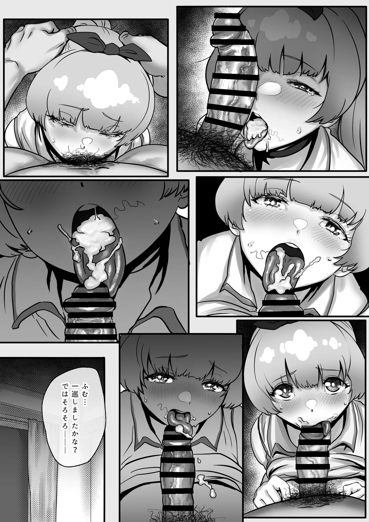 Osananajimi to Musubareru Hazu datta Idol Shibou Momona-chan ga Ojisan no Aijin ni Naru Hanashi. page 20 original parody - maid sweating hentai manga - read online free