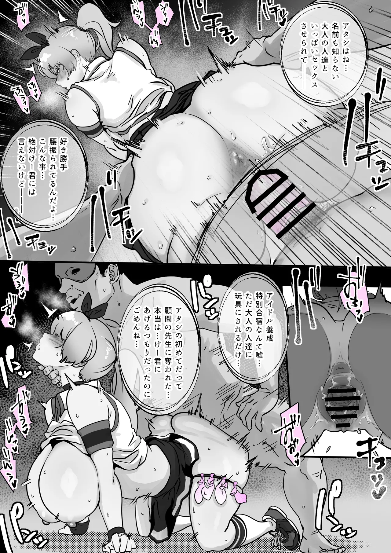 Osananajimi to Musubareru Hazu datta Idol Shibou Momona-chan ga Ojisan no Aijin ni Naru Hanashi. page 25 original parody - maid sweating hentai manga - read online free