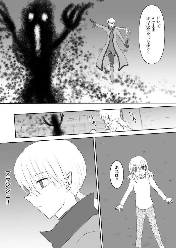 Transforming Heroine's Sexual Affairs 1 page 17 original parody - futanari magical girl hentai manga - read online free