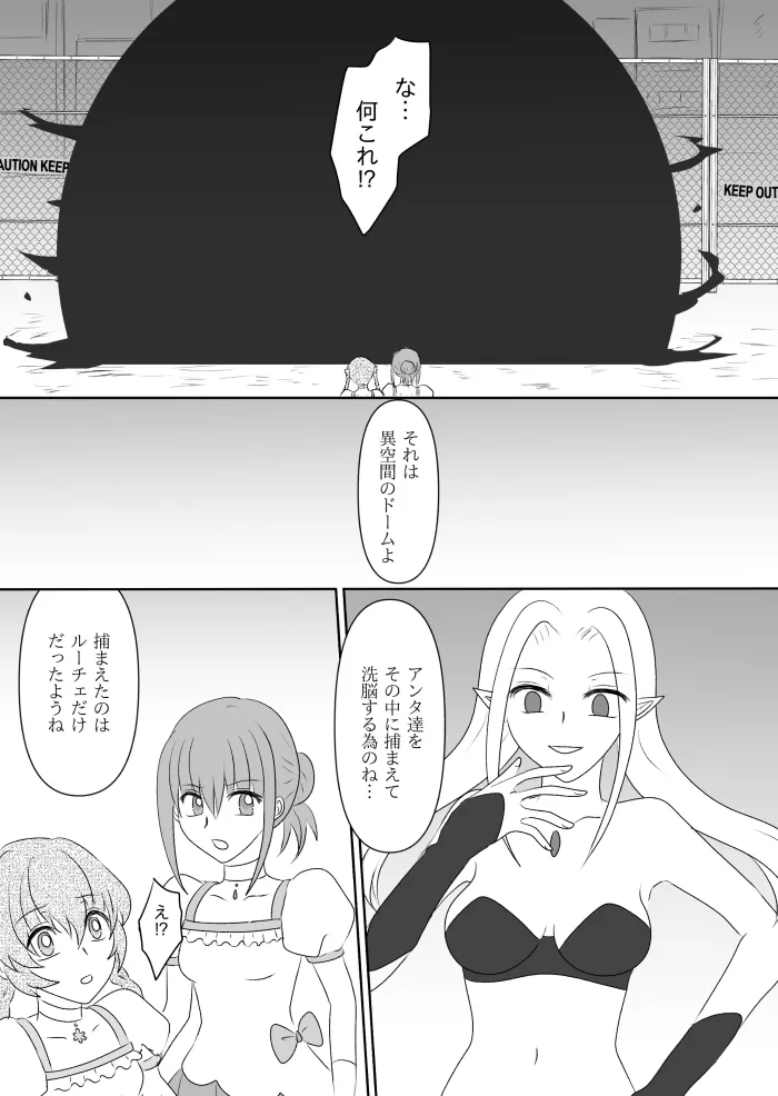 Transforming Heroine's Sexual Affairs 1 page 24 original parody - futanari magical girl hentai manga - read online free