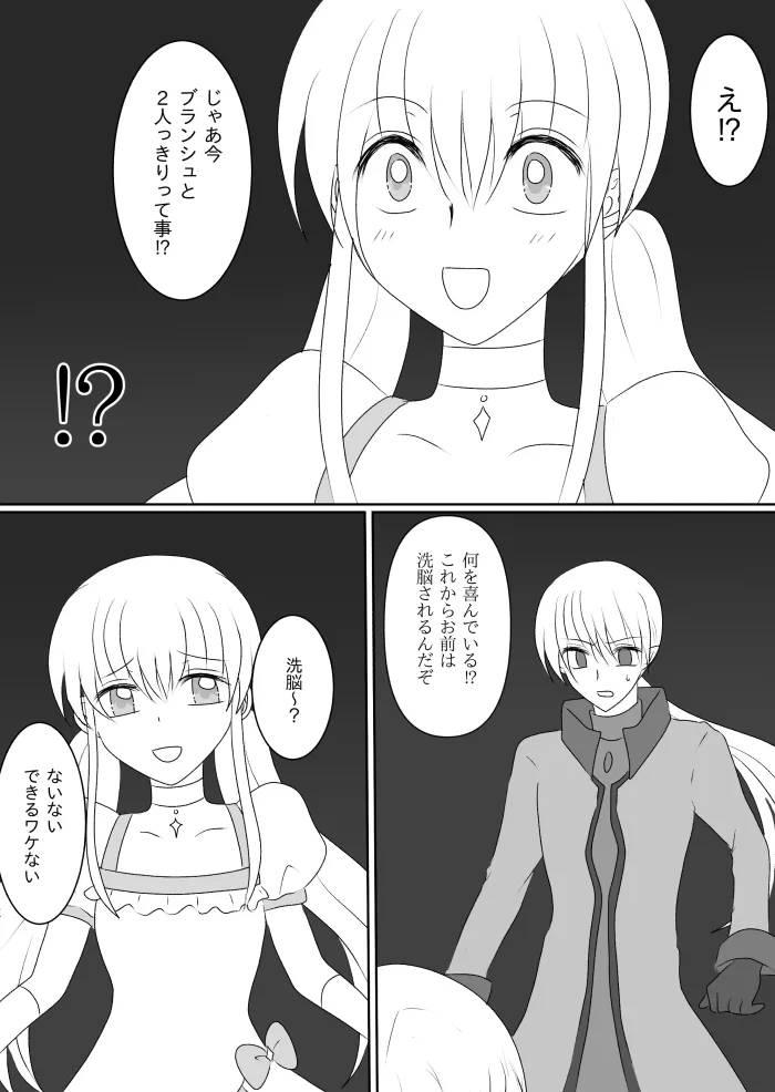 Transforming Heroine's Sexual Affairs 1 page 27 original parody - futanari magical girl hentai manga - read online free