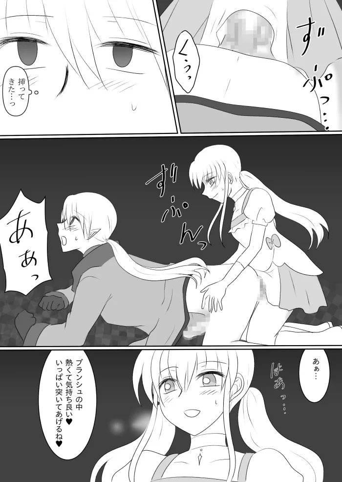 Transforming Heroine's Sexual Affairs 1 page 45 original parody - futanari magical girl hentai manga - read online free