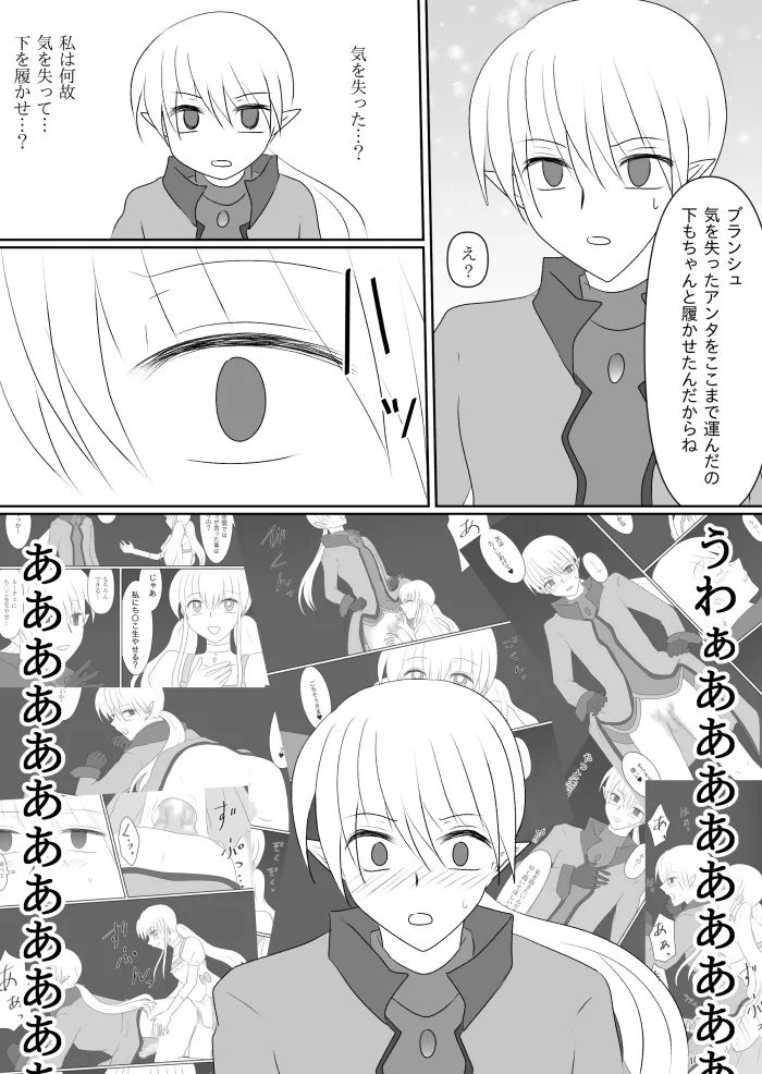 Transforming Heroine's Sexual Affairs 1 page 53 original parody - futanari magical girl hentai manga - read online free