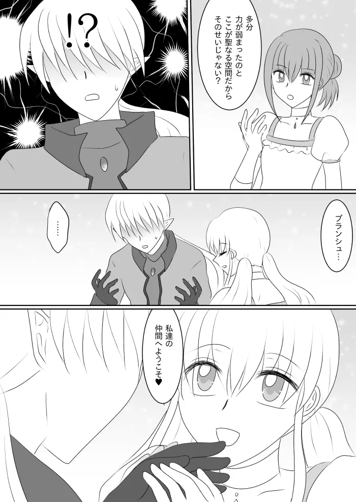 Transforming Heroine's Sexual Affairs 1 page 57 original parody - futanari magical girl hentai manga - read online free