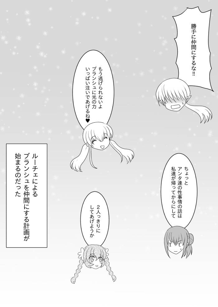 Transforming Heroine's Sexual Affairs 1 page 58 original parody - futanari magical girl hentai manga - read online free