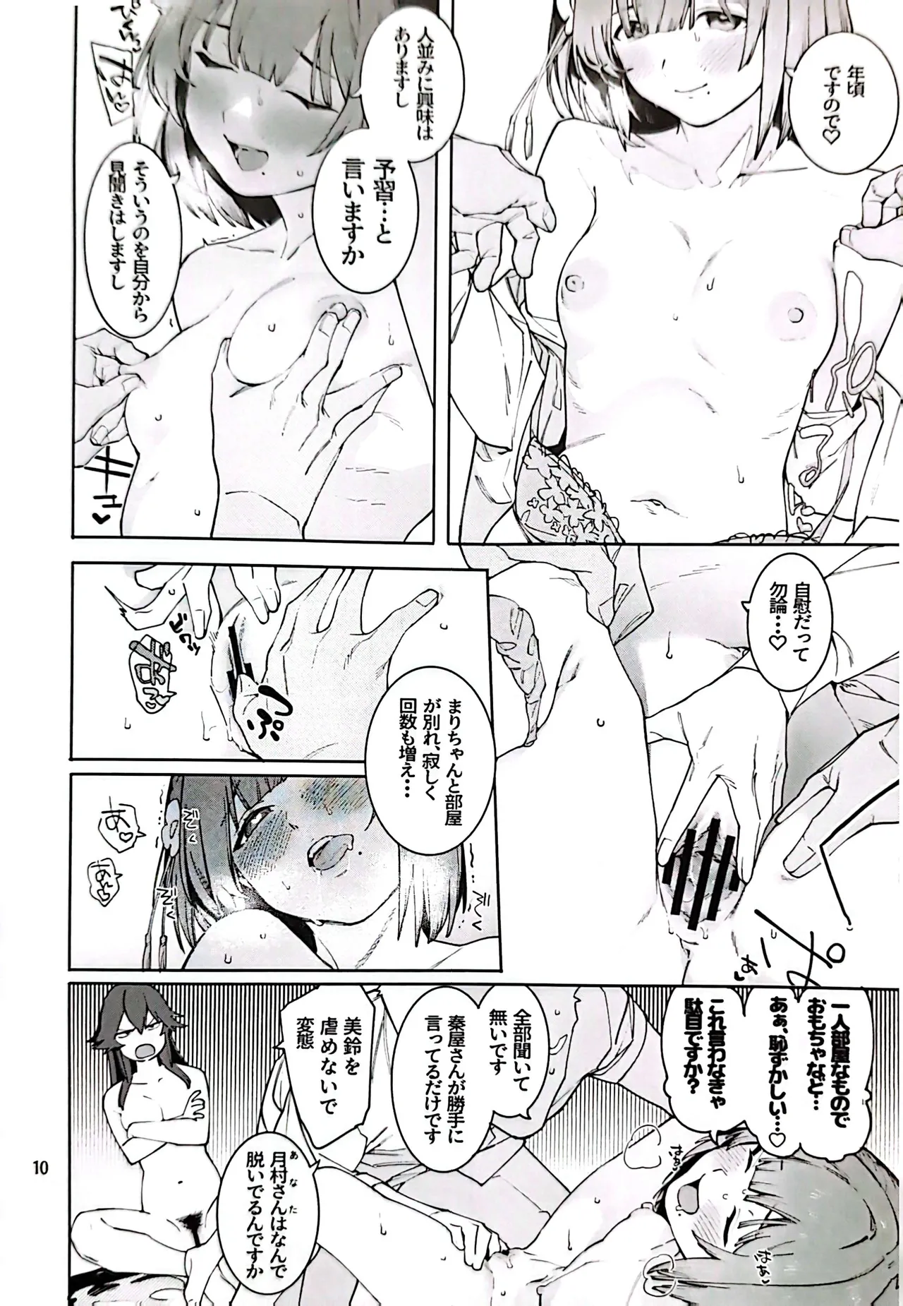 Hathuboshi Maple Dakudaku Ikkin French Toast - Page 9