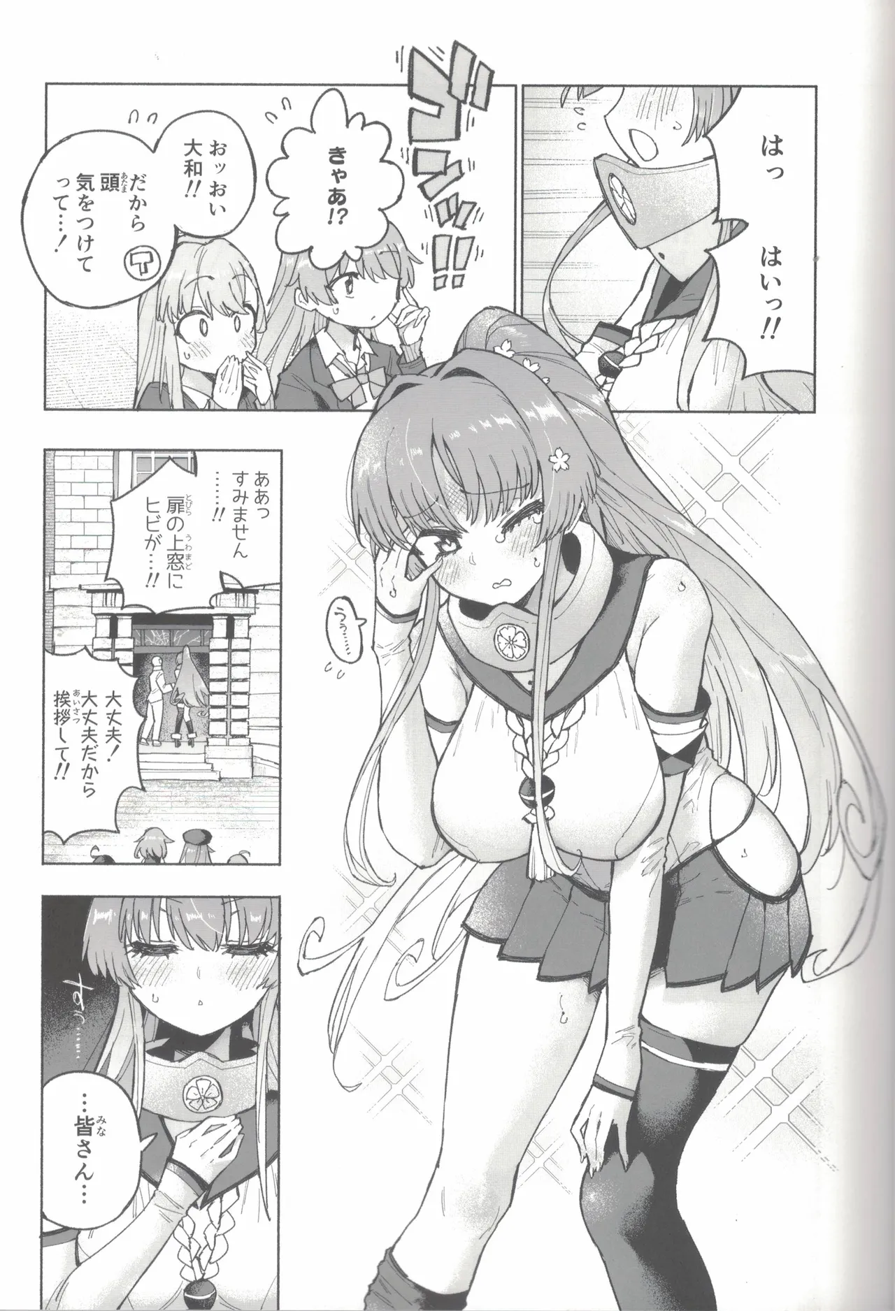 Yamato Dam o Gosou Seyo! Zenpen Sekaiichi no Senkan page 16 featuring yamato kantai collection parody - urination stockings hentai manga - read online free