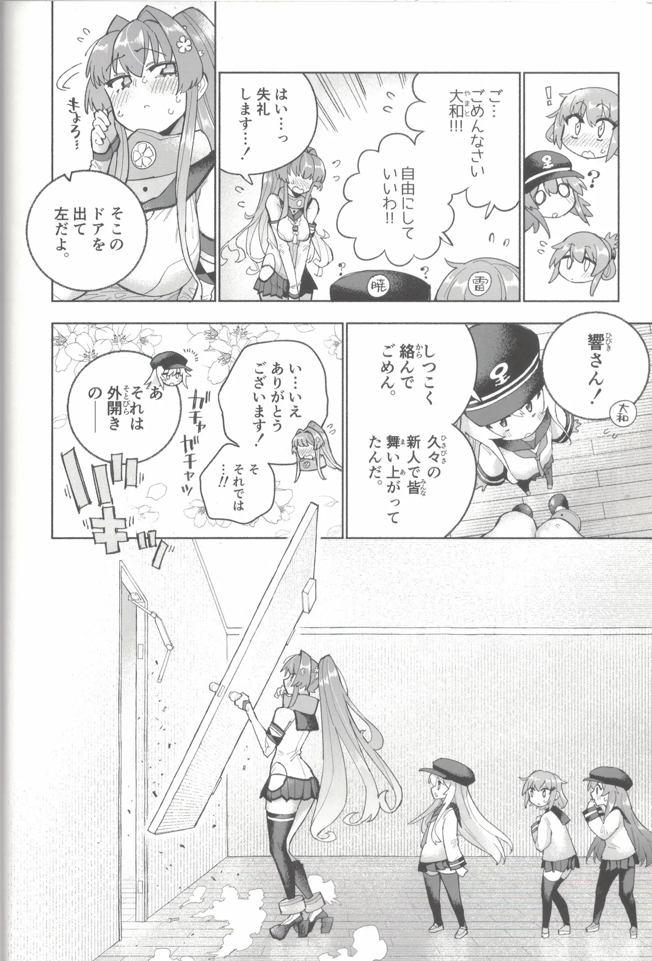 Yamato Dam o Gosou Seyo! Zenpen Sekaiichi no Senkan page 27 featuring yamato kantai collection parody - urination stockings hentai manga - read online free