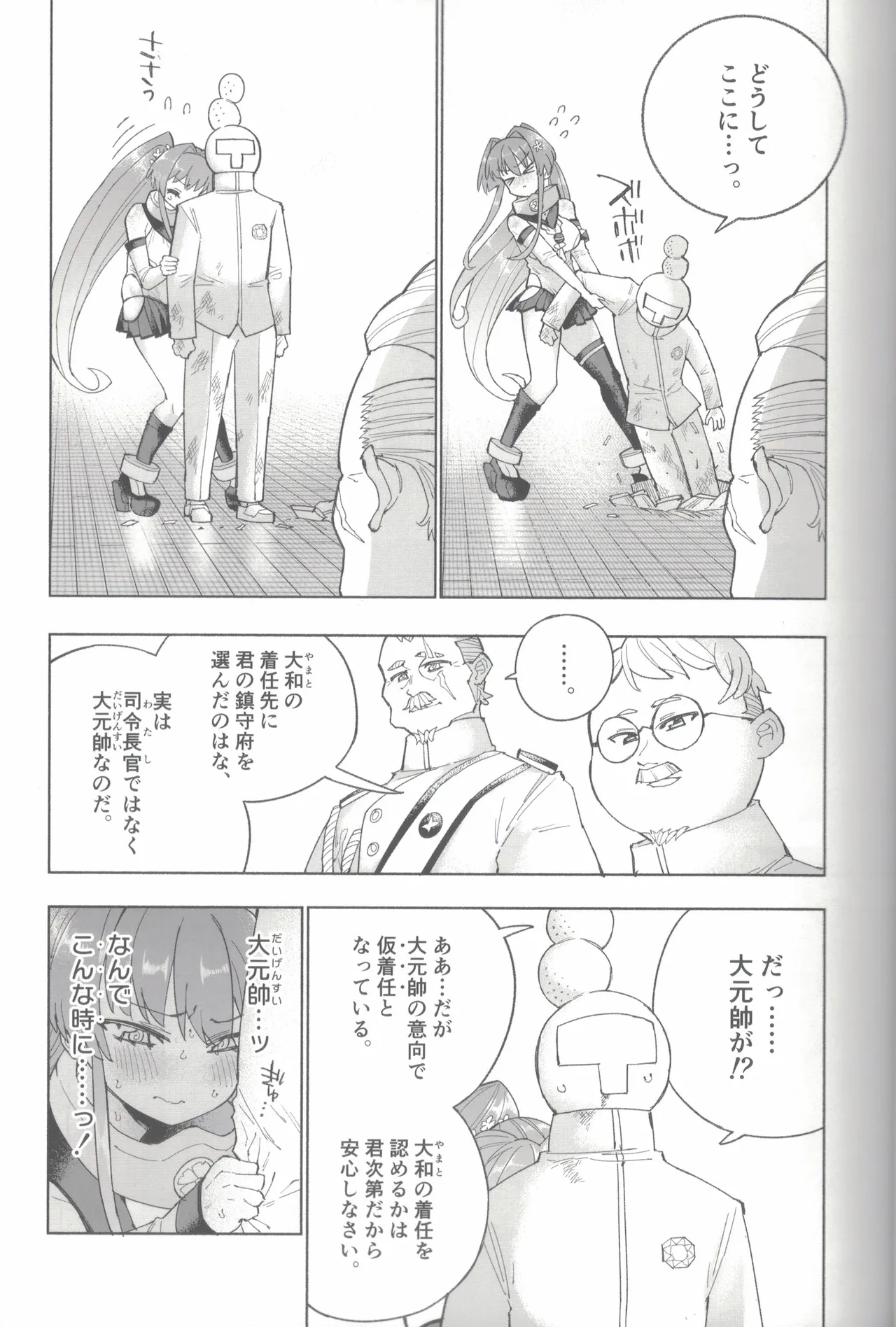 Yamato Dam o Gosou Seyo! Zenpen Sekaiichi no Senkan page 36 featuring yamato kantai collection parody - urination stockings hentai manga - read online free