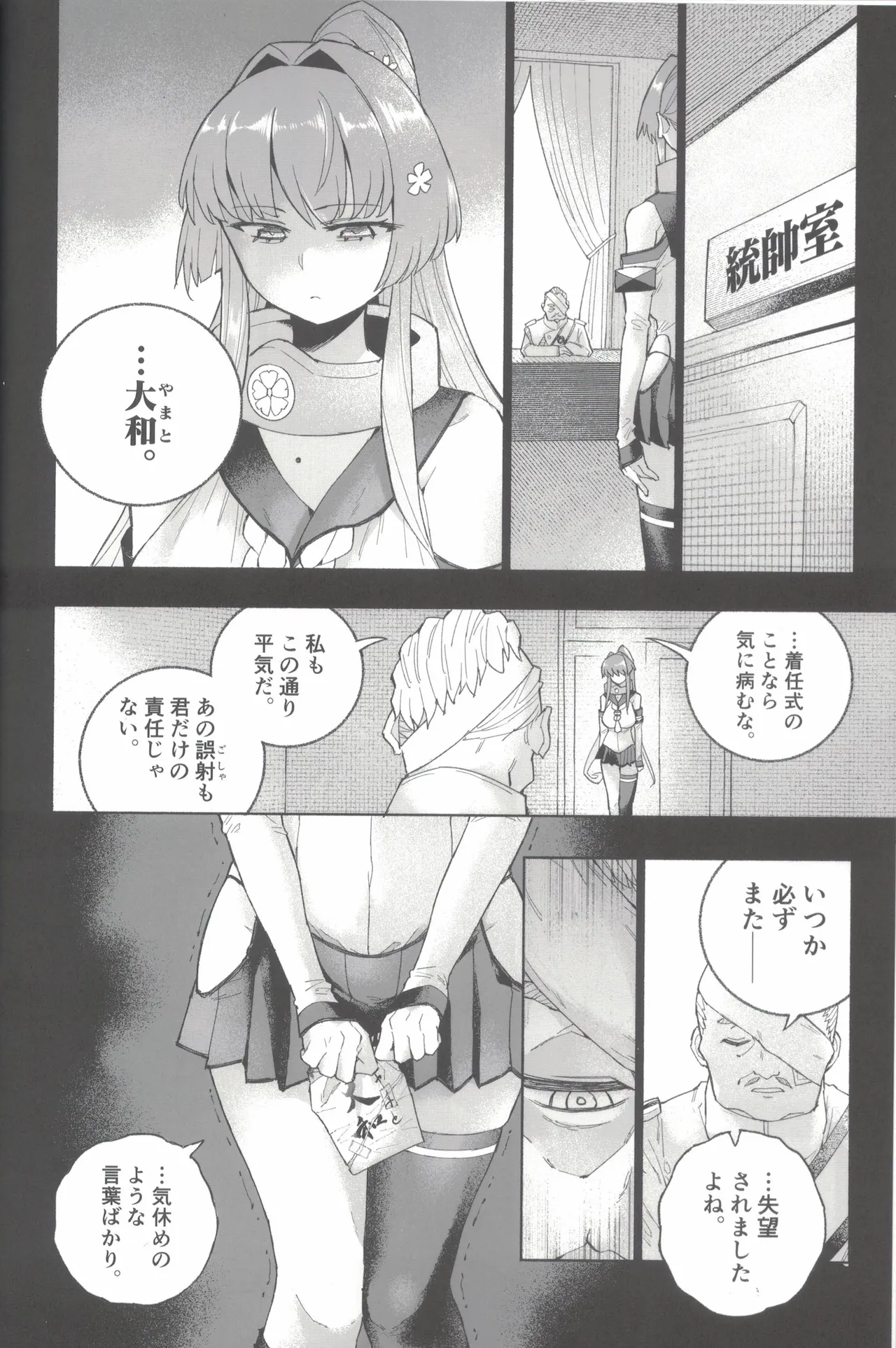 Yamato Dam o Gosou Seyo! Zenpen Sekaiichi no Senkan page 39 featuring yamato kantai collection parody - urination stockings hentai manga - read online free