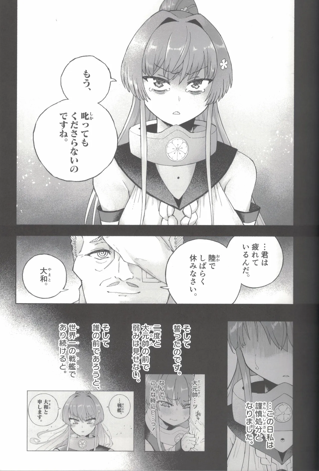 Yamato Dam o Gosou Seyo! Zenpen Sekaiichi no Senkan page 40 featuring yamato kantai collection parody - urination stockings hentai manga - read online free