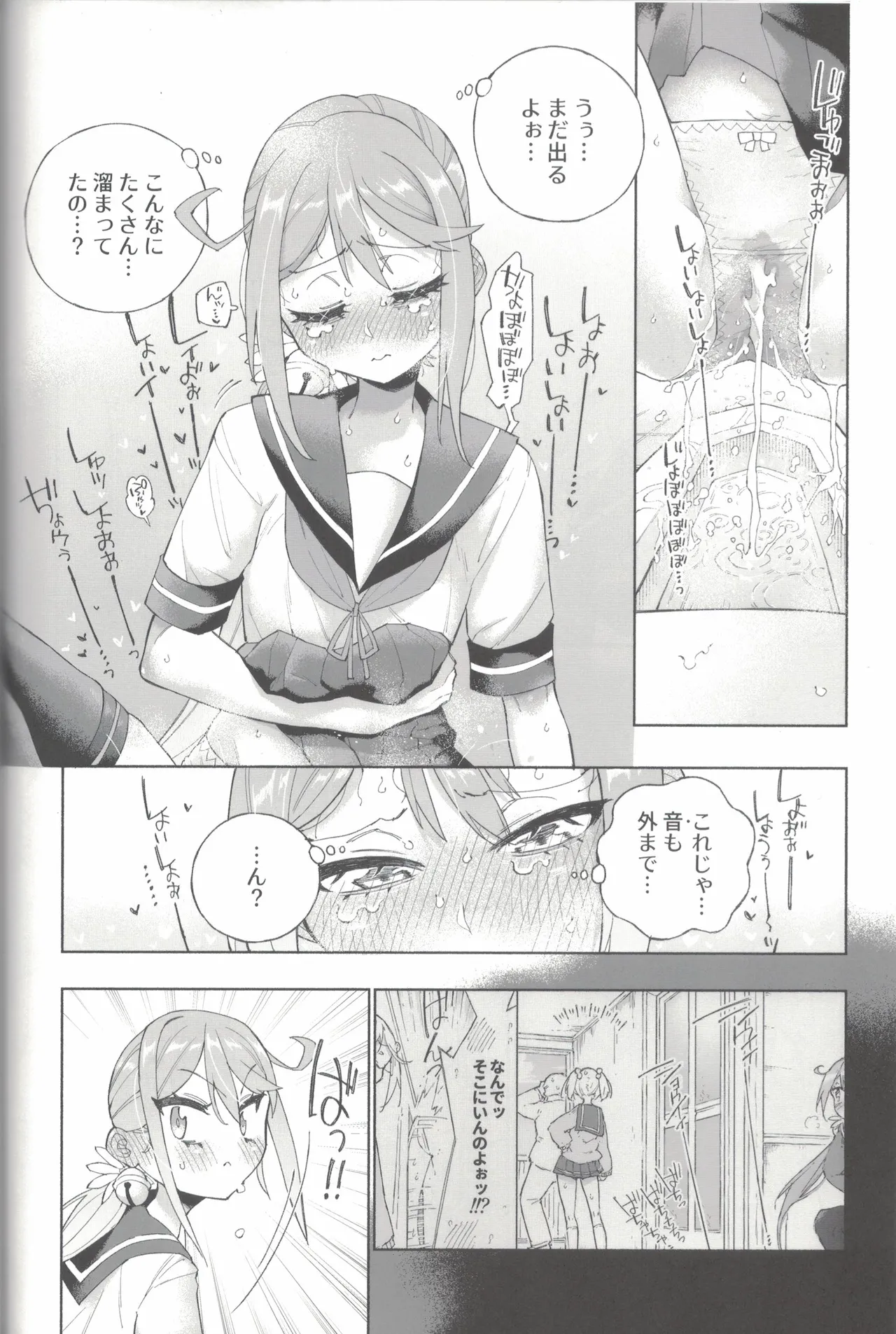 Yamato Dam o Gosou Seyo! Zenpen Sekaiichi no Senkan page 59 featuring yamato kantai collection parody - urination stockings hentai manga - read online free