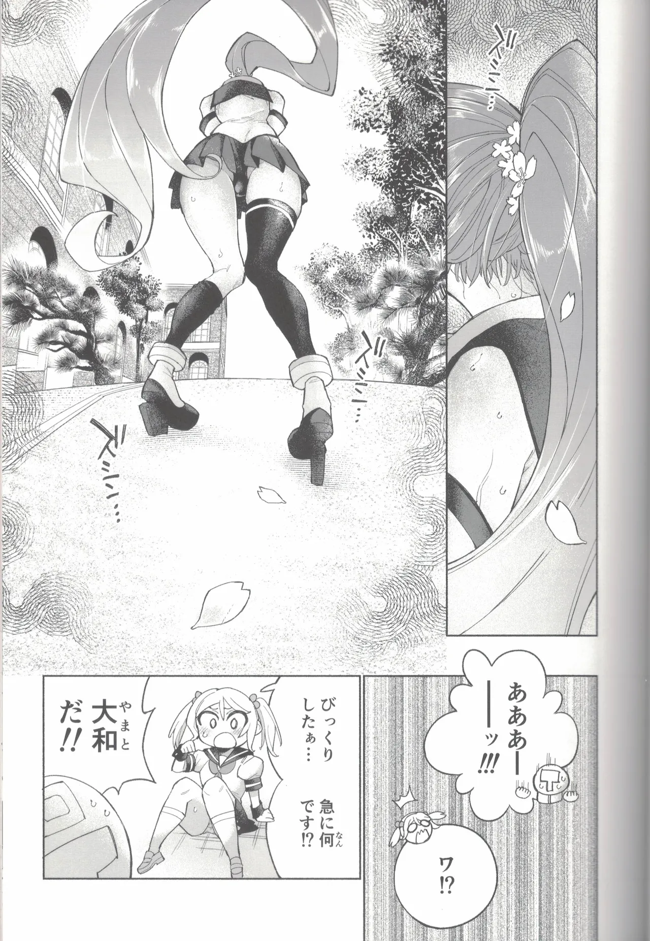 Yamato Dam o Gosou Seyo! Zenpen Sekaiichi no Senkan page 62 featuring yamato kantai collection parody - urination stockings hentai manga - read online free