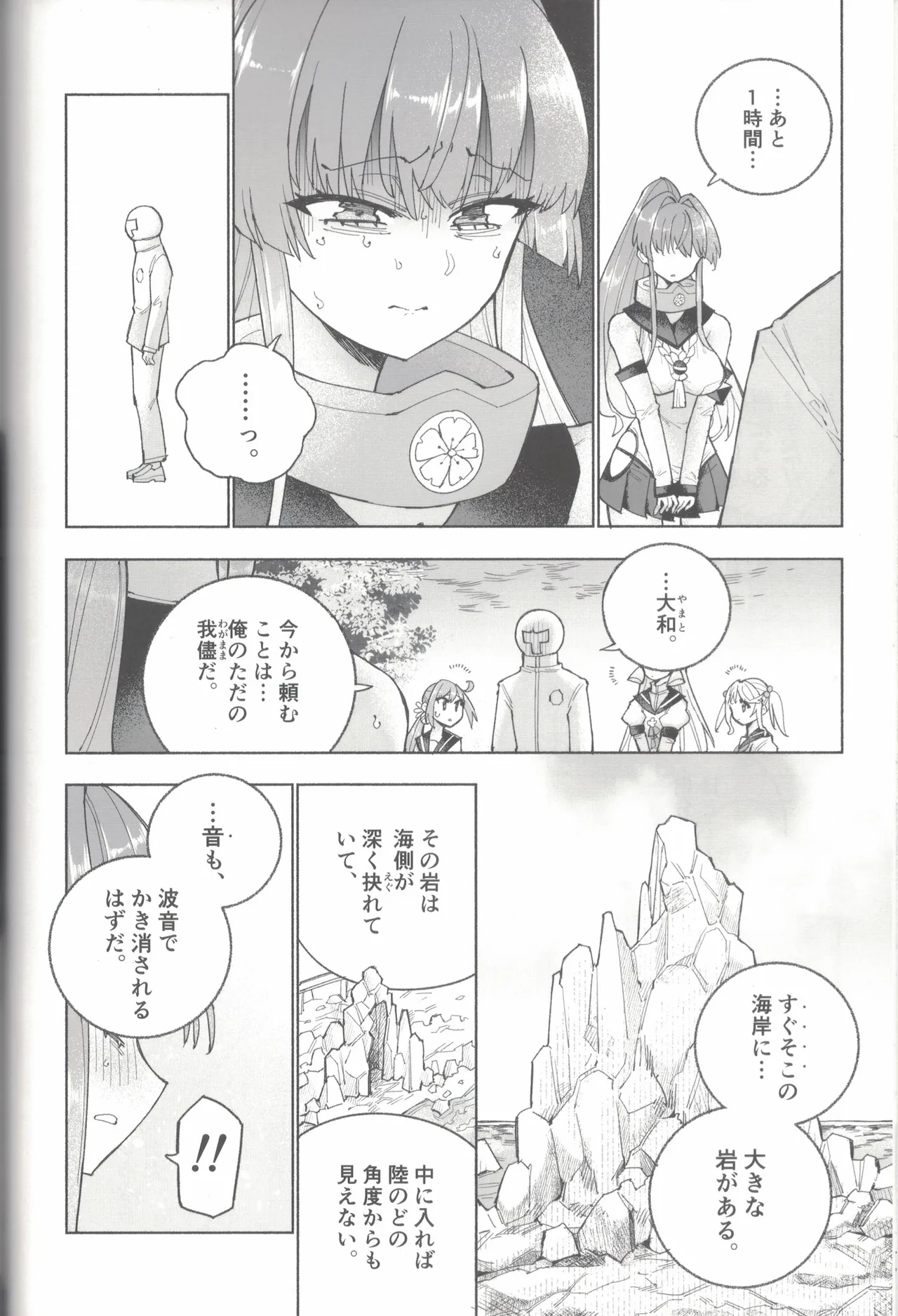 Yamato Dam o Gosou Seyo! Zenpen Sekaiichi no Senkan page 69 featuring yamato kantai collection parody - urination stockings hentai manga - read online free