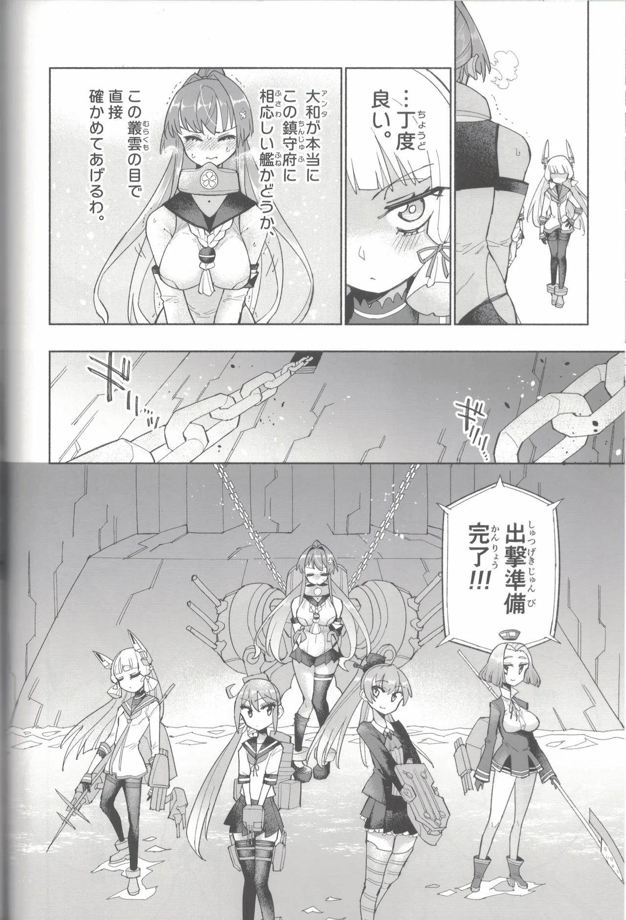 Yamato Dam o Gosou Seyo! Zenpen Sekaiichi no Senkan page 75 featuring yamato kantai collection parody - urination stockings hentai manga - read online free