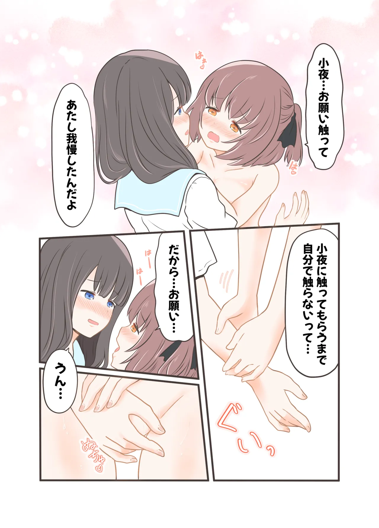 [Kurosawa Karura] Roshutsu Play suru Yuripple (Zen) Full Color Version page 20 original parody - females only exhibitionism hentai manga - read online free