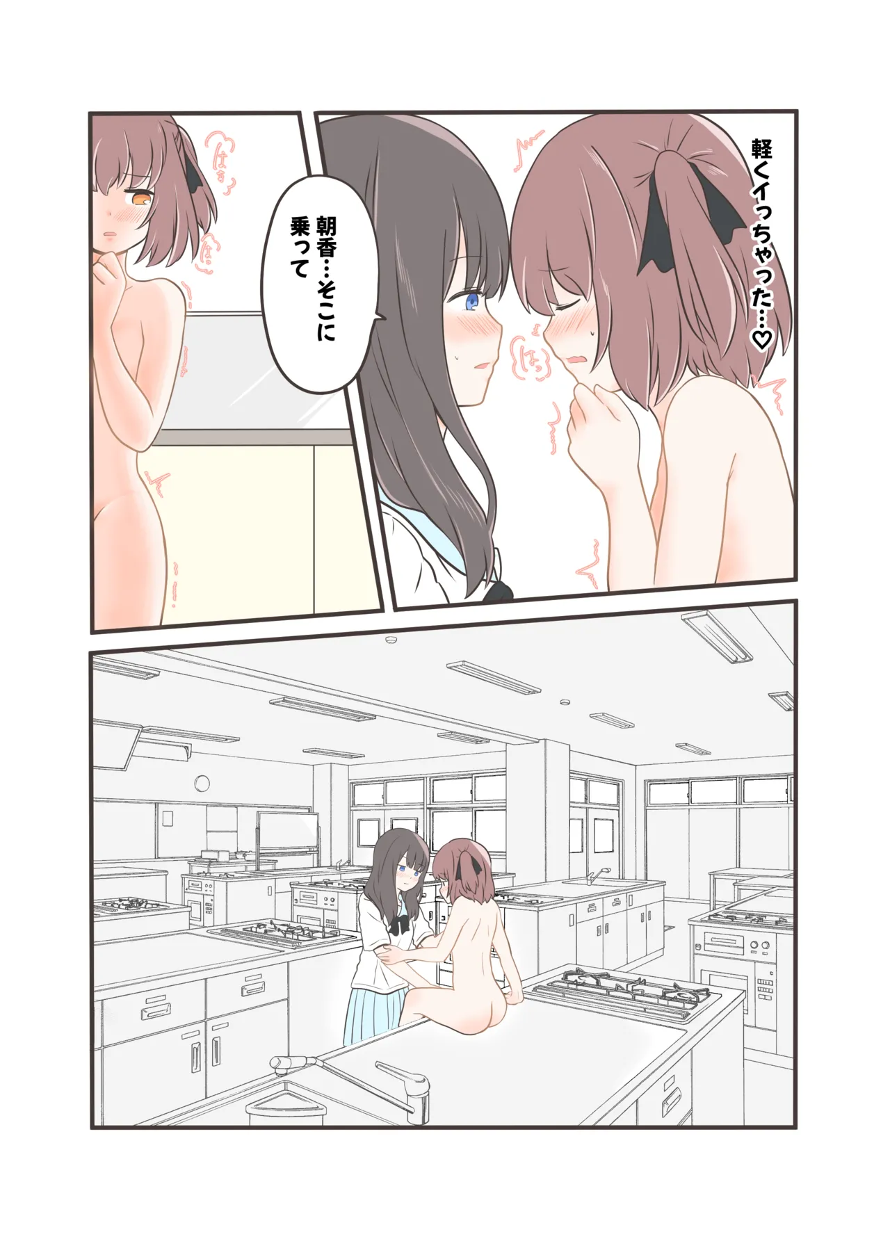 [Kurosawa Karura] Roshutsu Play suru Yuripple (Zen) Full Color Version page 22 original parody - females only exhibitionism hentai manga - read online free