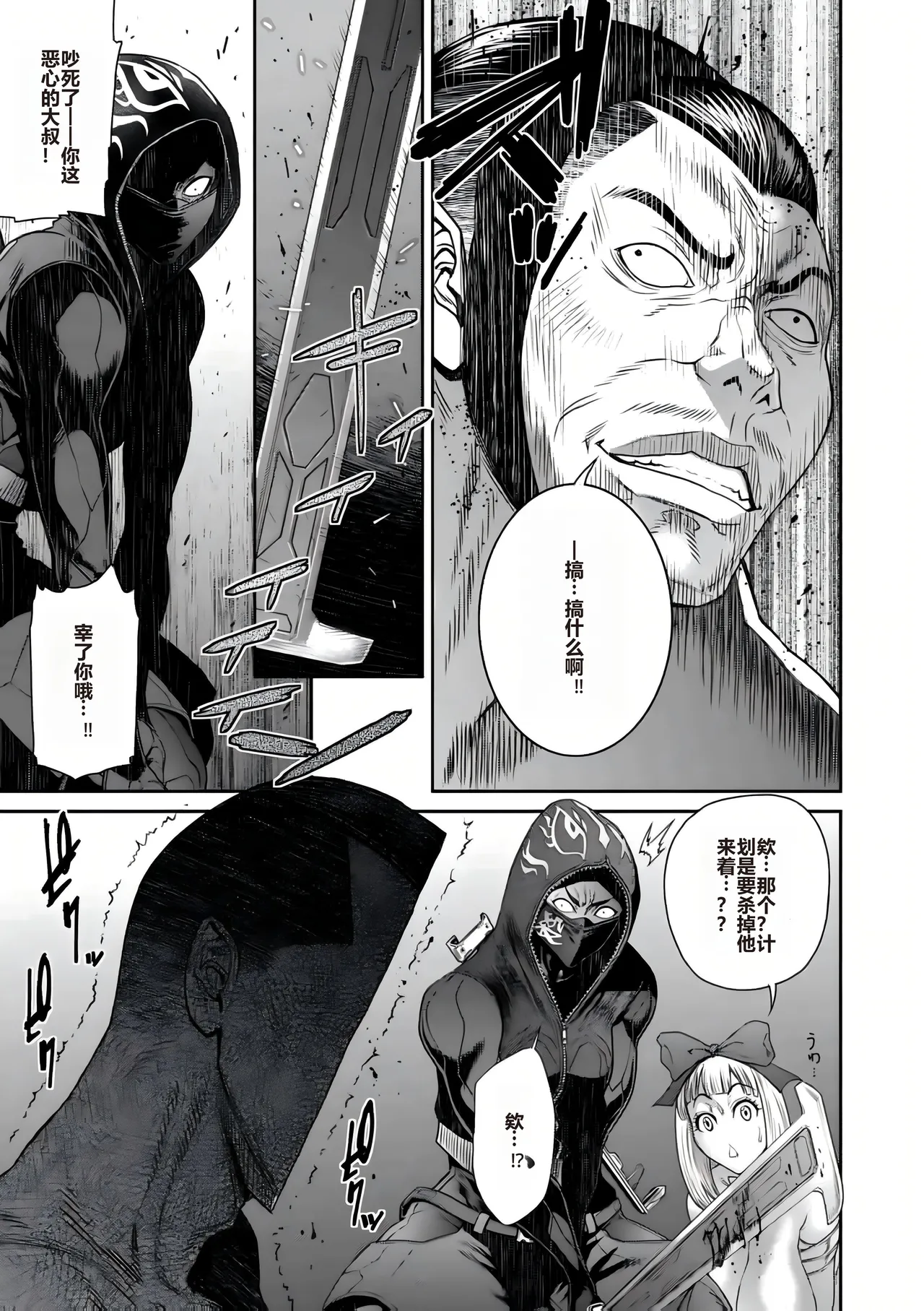 Sunagawa Tara] P.S.C Sennyuu Sousakan Reiko Ch. 11 Ryuukeigai Hen page 27 - big breasts rough translation hentai manga - read online free