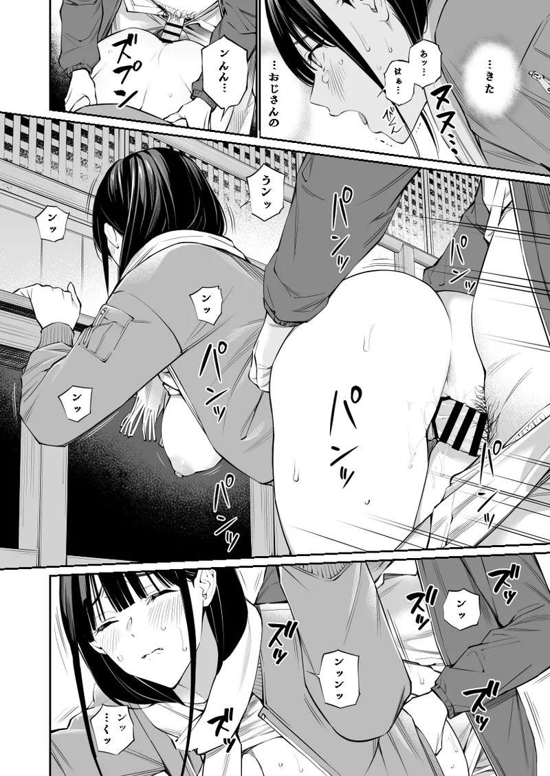 Oji-san de Umeru Ana 2 page 20 original parody - old man mmf threesome hentai manga - read online free