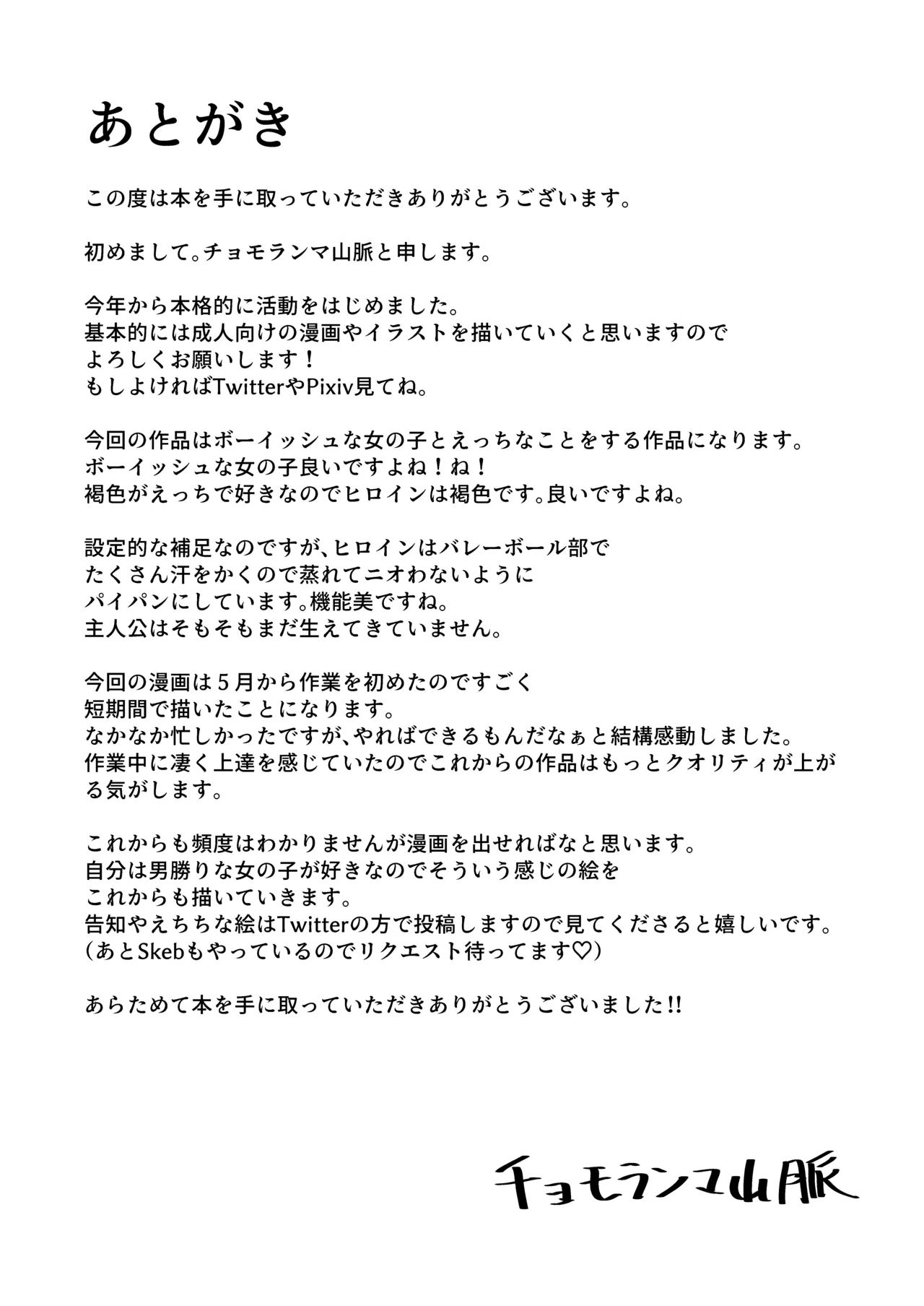 Boyish na Eroi Koto page 28 original parody - virginity full censorship hentai manga - read online free