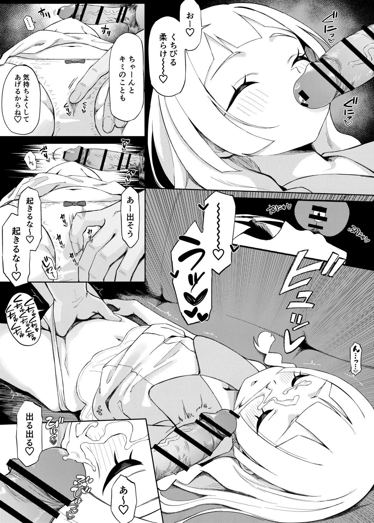 Lillie Suyasuya Ecchi Manga - Page 2
