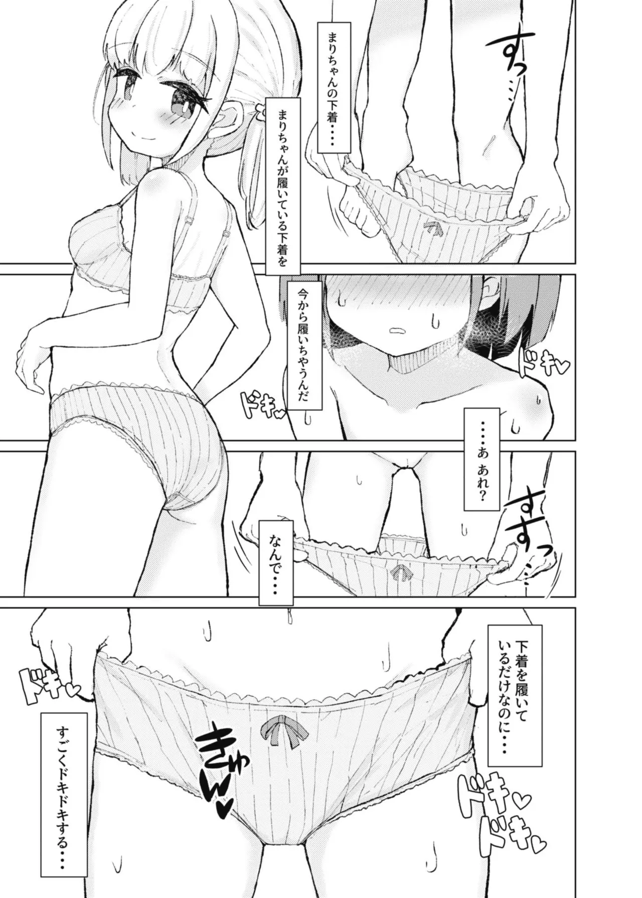 Nuretakara page 9 original parody - females only masturbation hentai manga - read online free