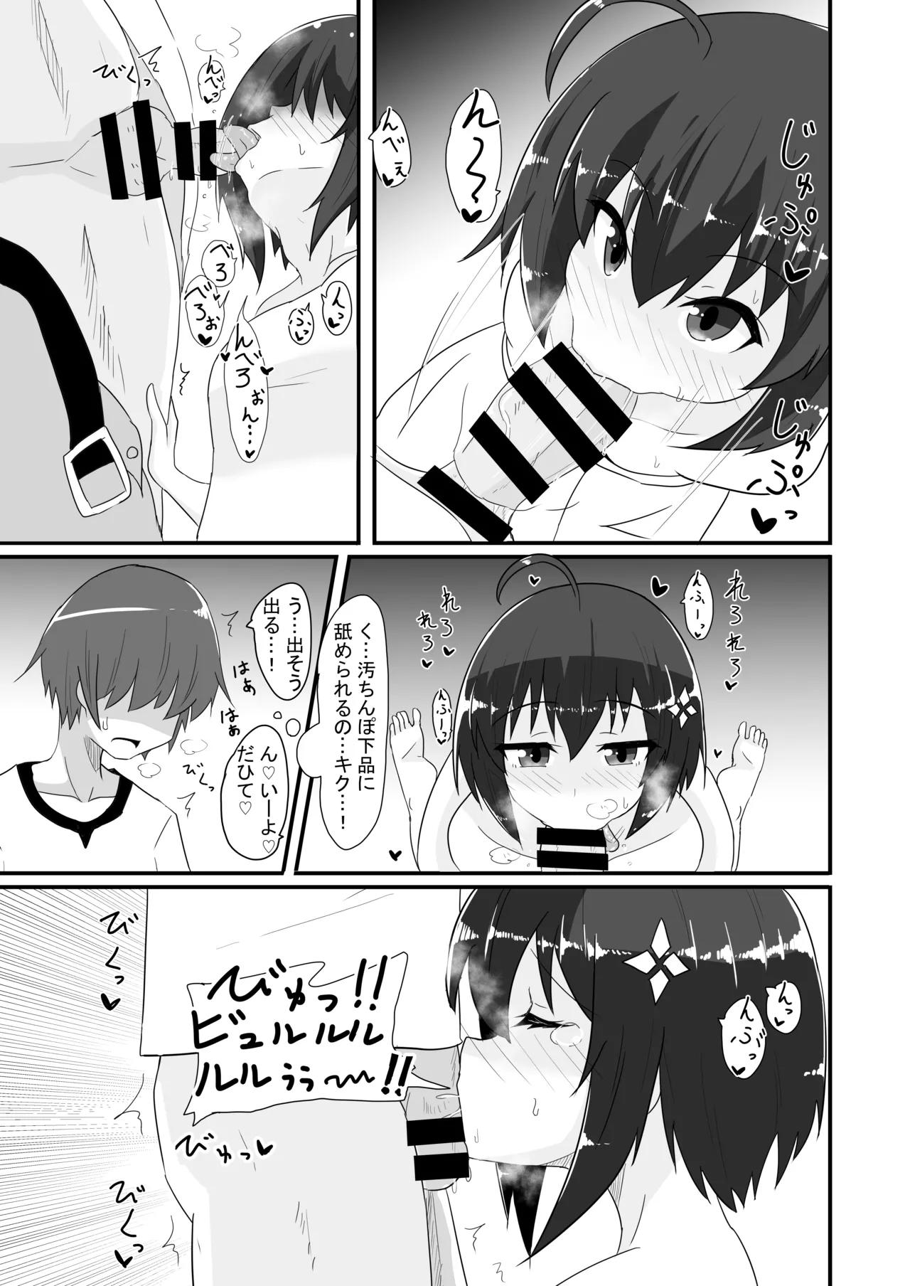 Kaede no Ana shika Katan! page 12 featuring maple itai no wa iya nano de bougyoryoku ni kyokufuri shitai to omoimasu. parody - handjob kissing hentai manga - read online free