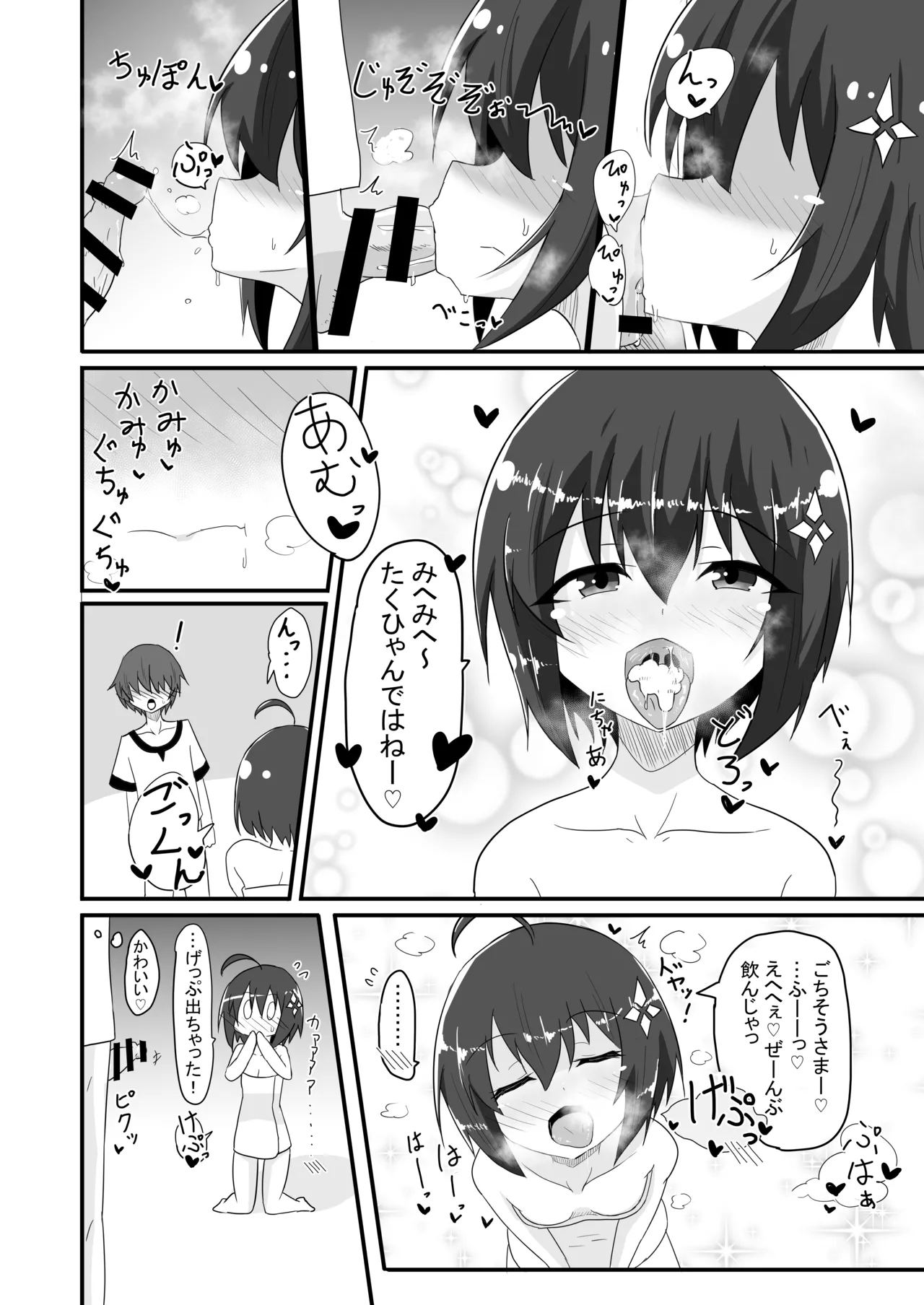Kaede no Ana shika Katan! page 13 featuring maple itai no wa iya nano de bougyoryoku ni kyokufuri shitai to omoimasu. parody - handjob kissing hentai manga - read online free