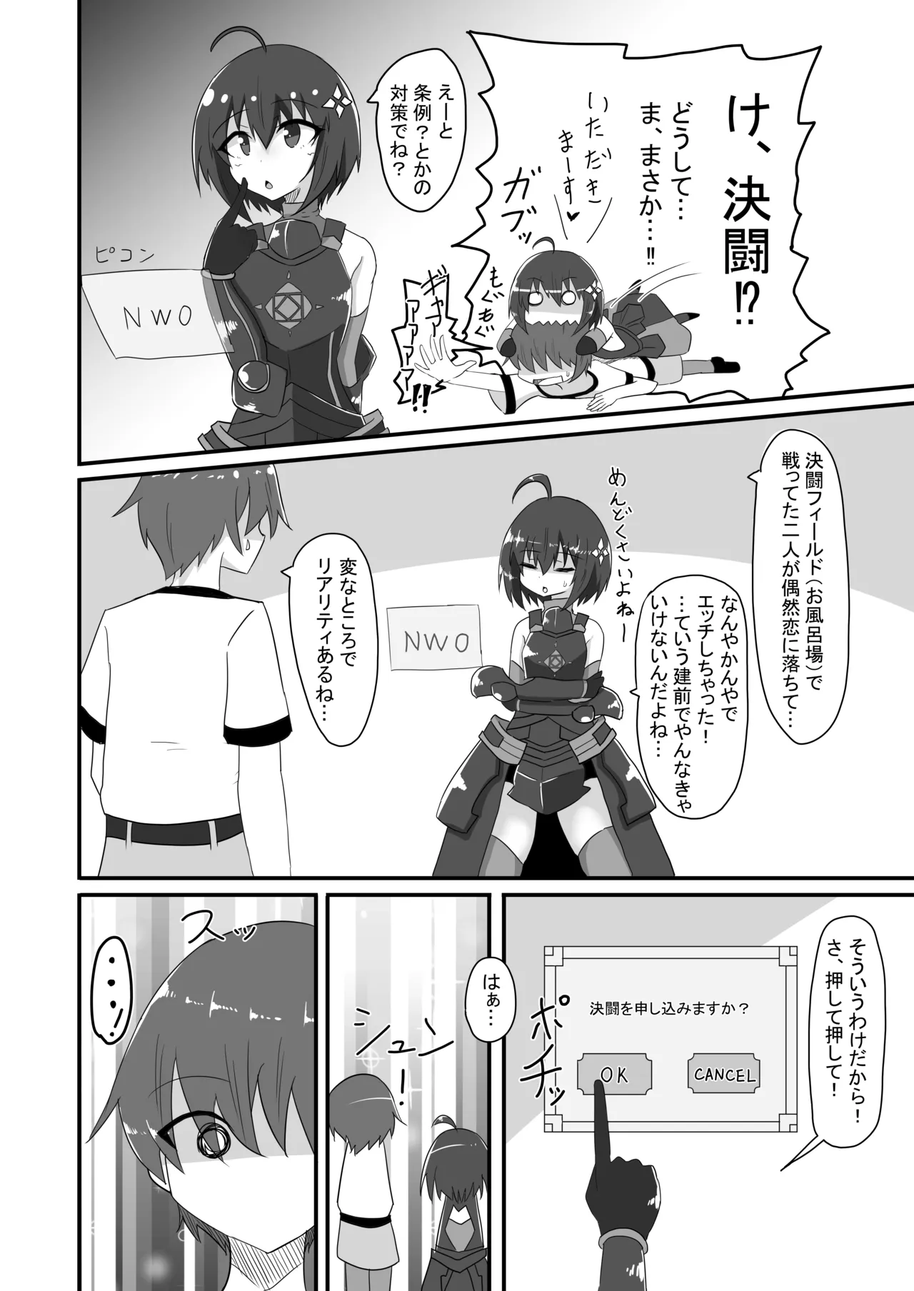 Kaede no Ana shika Katan! - Page 9