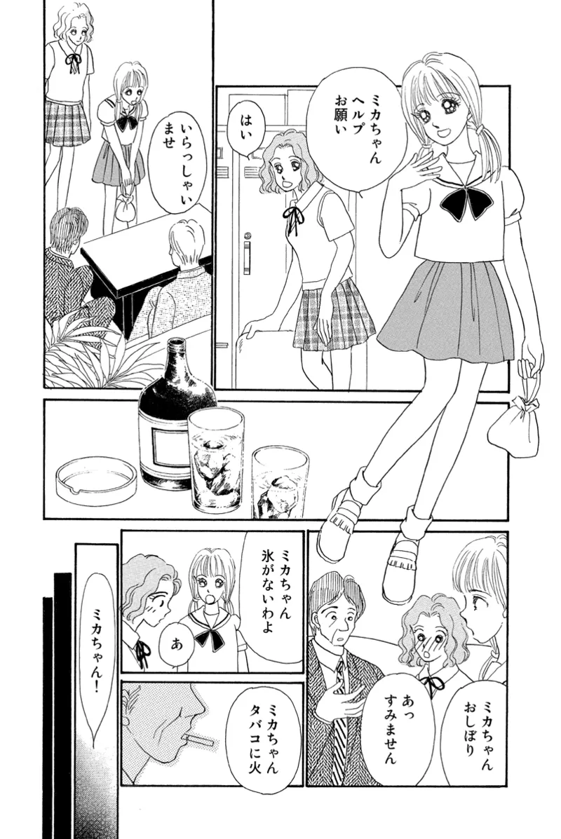 Fuuzokujou no Otsutome page 10 - maid cunnilingus hentai manga - read online free