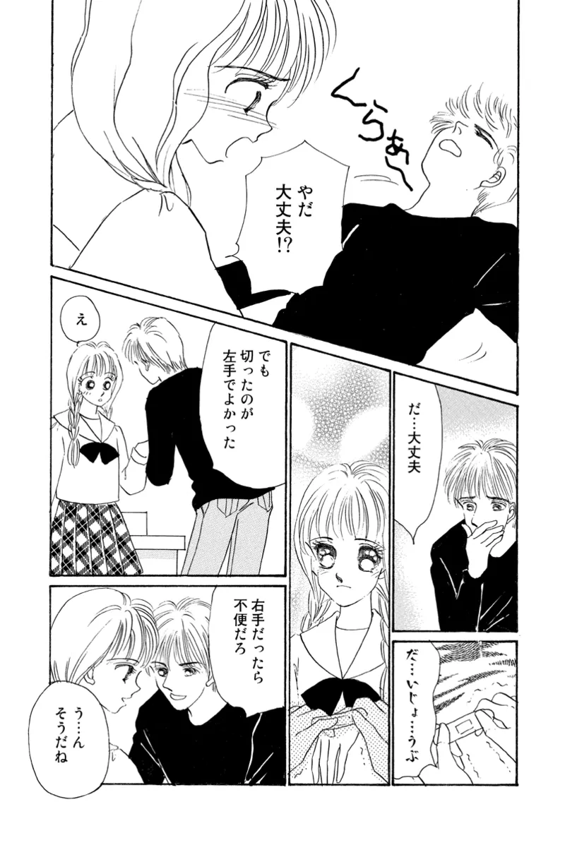 Fuuzokujou no Otsutome - Page 107