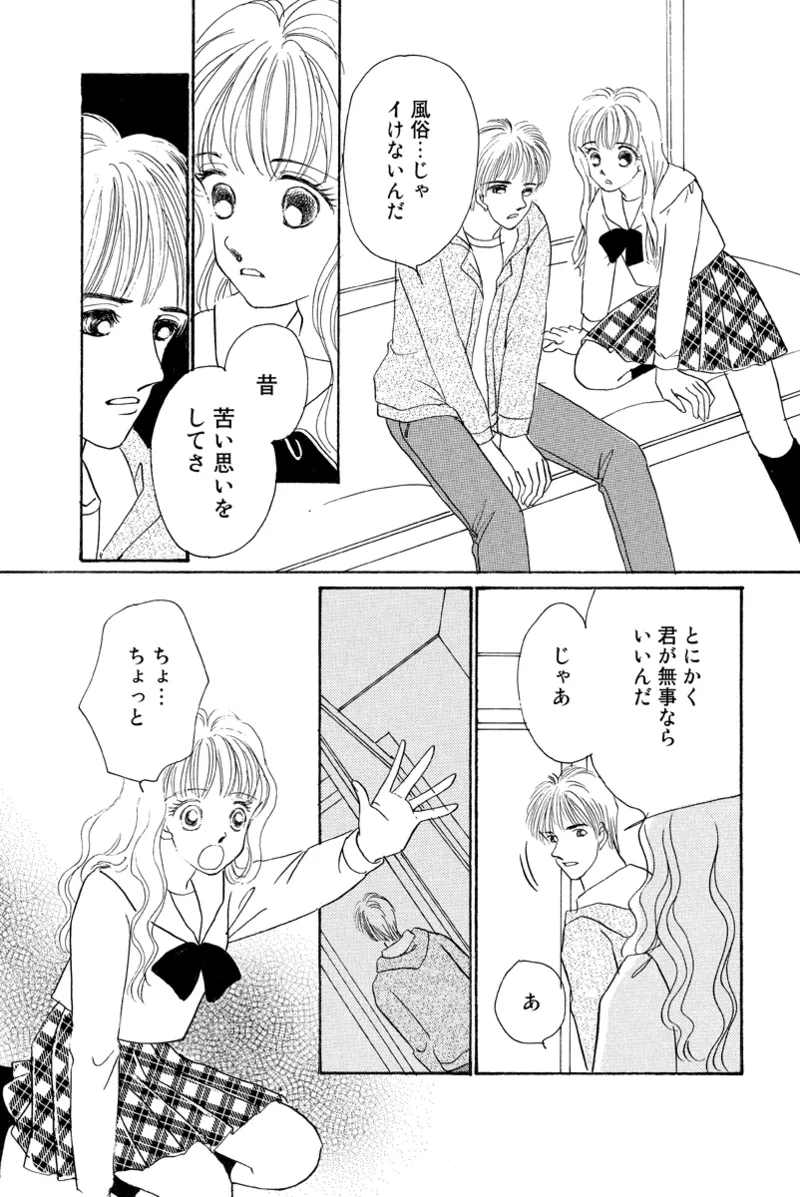 Fuuzokujou no Otsutome page 114 - maid cunnilingus hentai manga - read online free