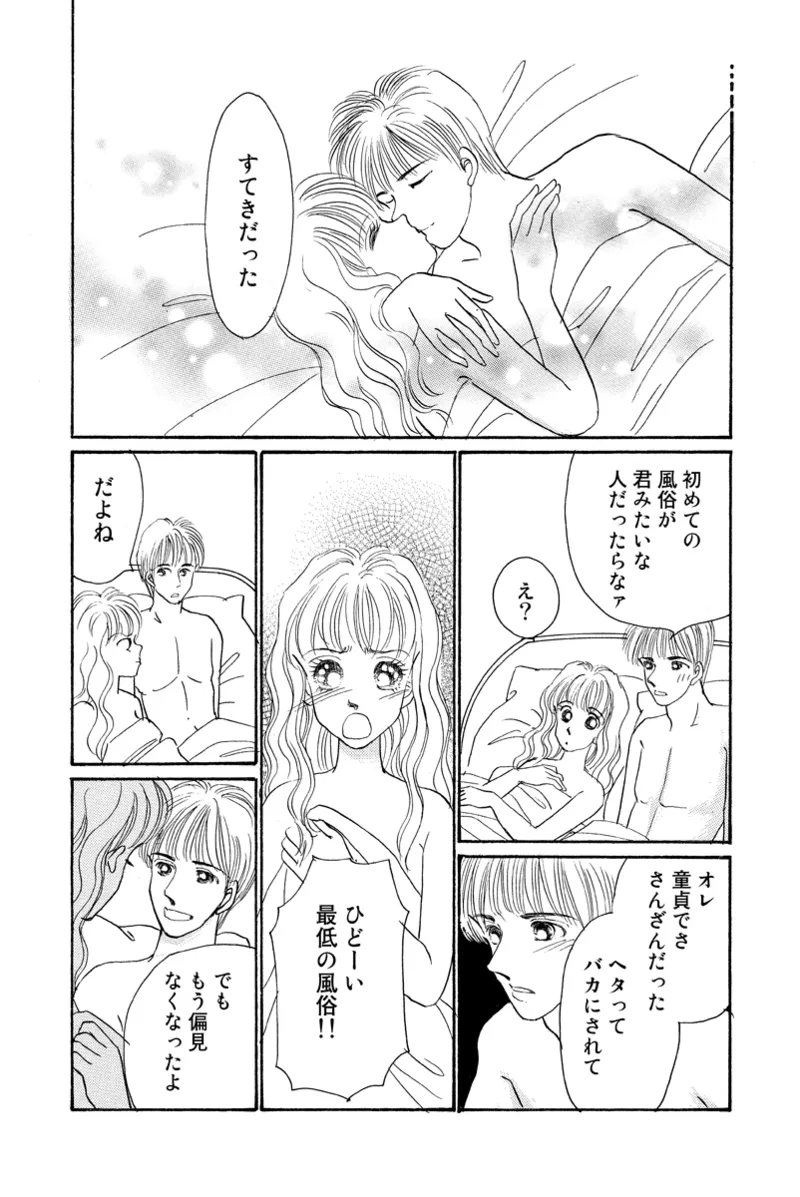 Fuuzokujou no Otsutome page 122 - maid cunnilingus hentai manga - read online free