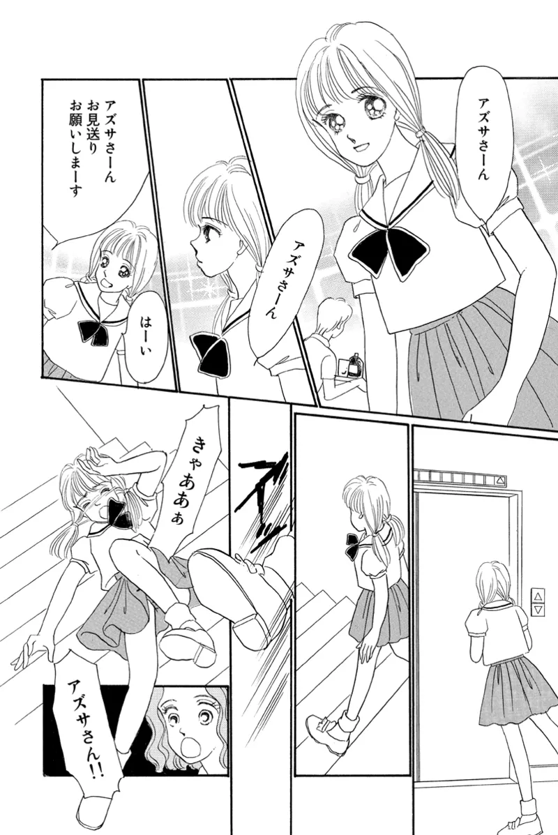 Fuuzokujou no Otsutome - Page 18