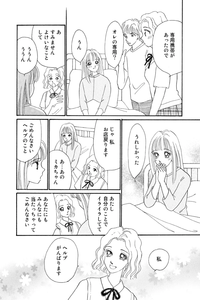 Fuuzokujou no Otsutome page 20 - maid cunnilingus hentai manga - read online free