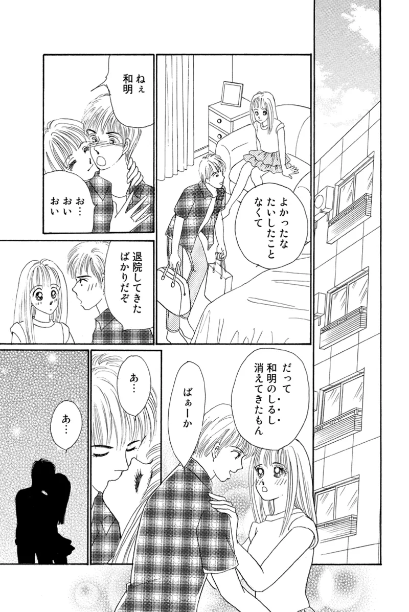 Fuuzokujou no Otsutome - Page 25