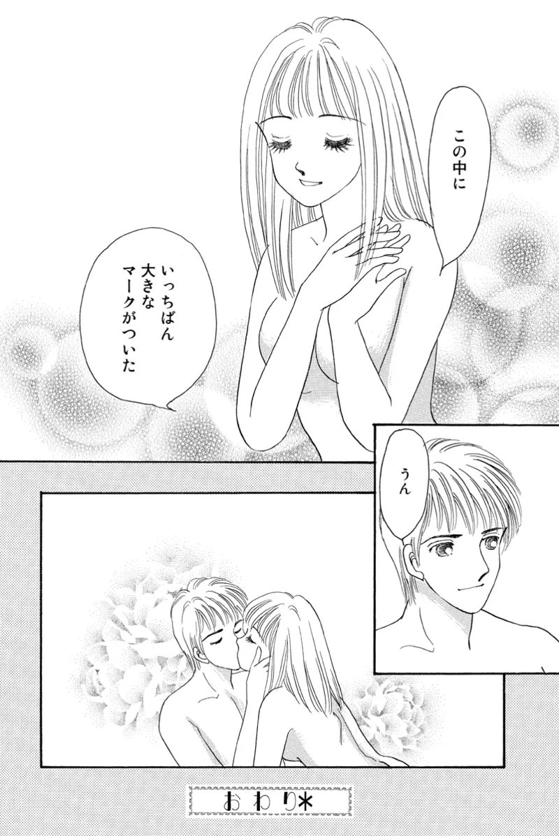 Fuuzokujou no Otsutome page 30 - maid cunnilingus hentai manga - read online free