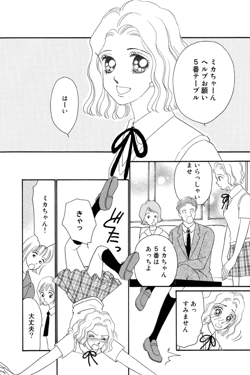 Fuuzokujou no Otsutome page 32 - maid cunnilingus hentai manga - read online free