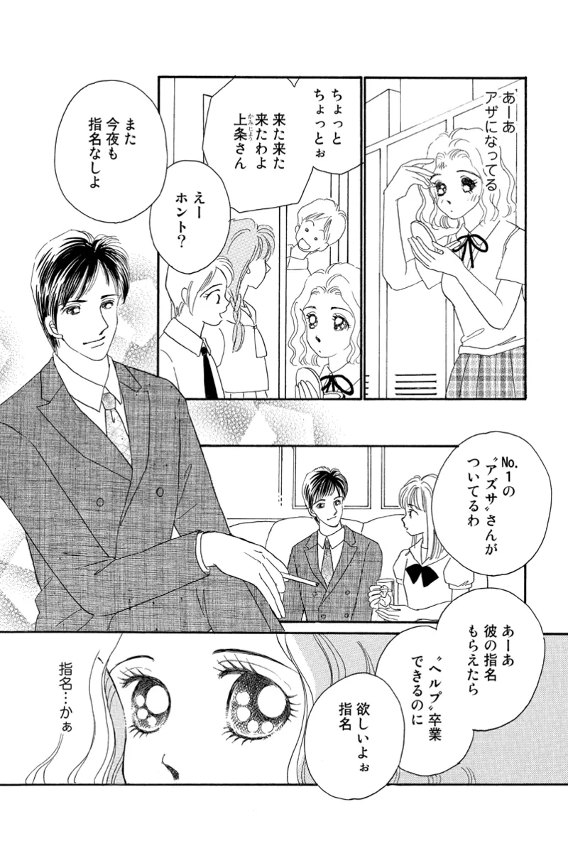 Fuuzokujou no Otsutome page 33 - maid cunnilingus hentai manga - read online free