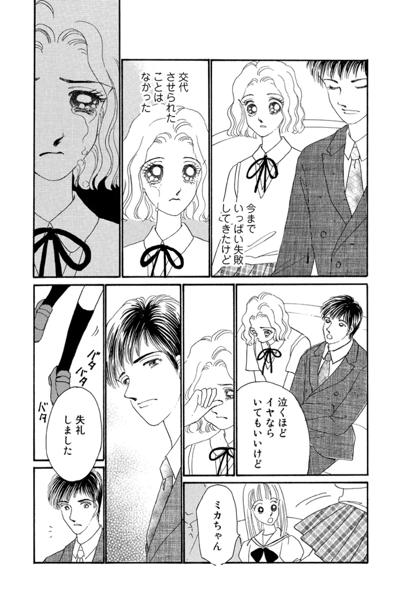 Fuuzokujou no Otsutome - Page 36