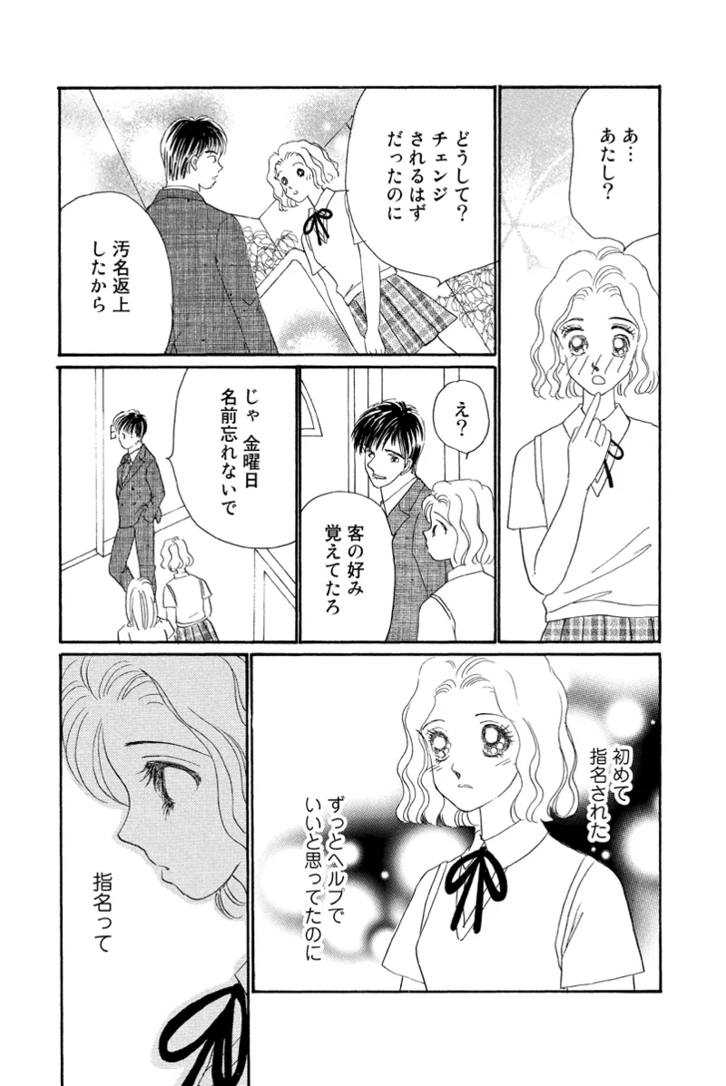 Fuuzokujou no Otsutome page 40 - maid cunnilingus hentai manga - read online free