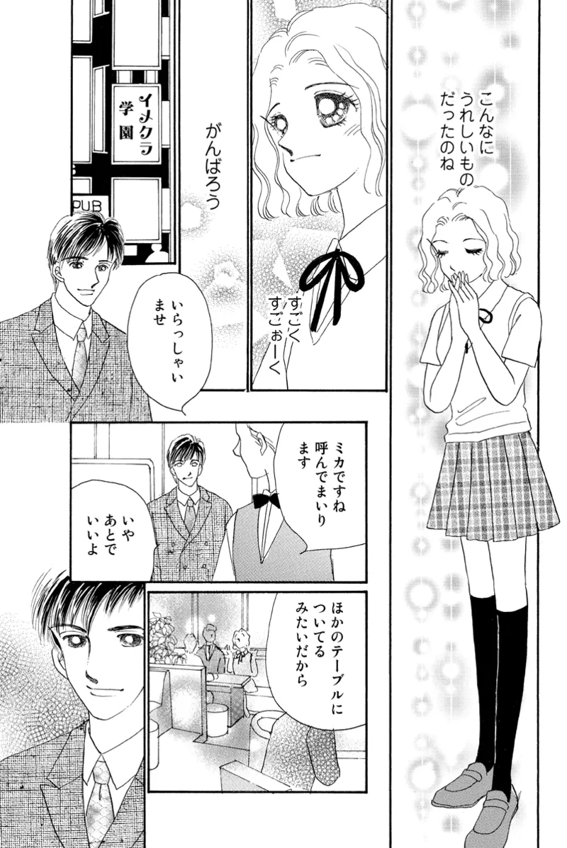 Fuuzokujou no Otsutome page 41 - maid cunnilingus hentai manga - read online free