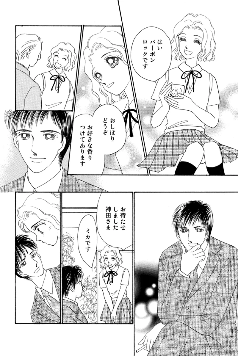 Fuuzokujou no Otsutome page 42 - maid cunnilingus hentai manga - read online free