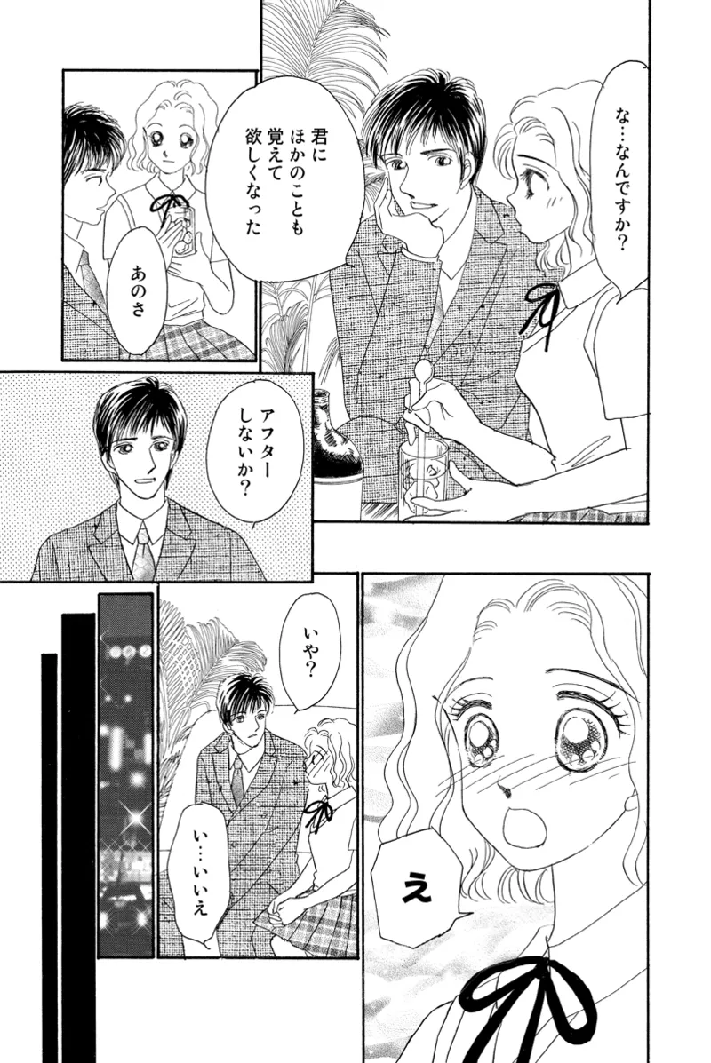 Fuuzokujou no Otsutome - Page 43