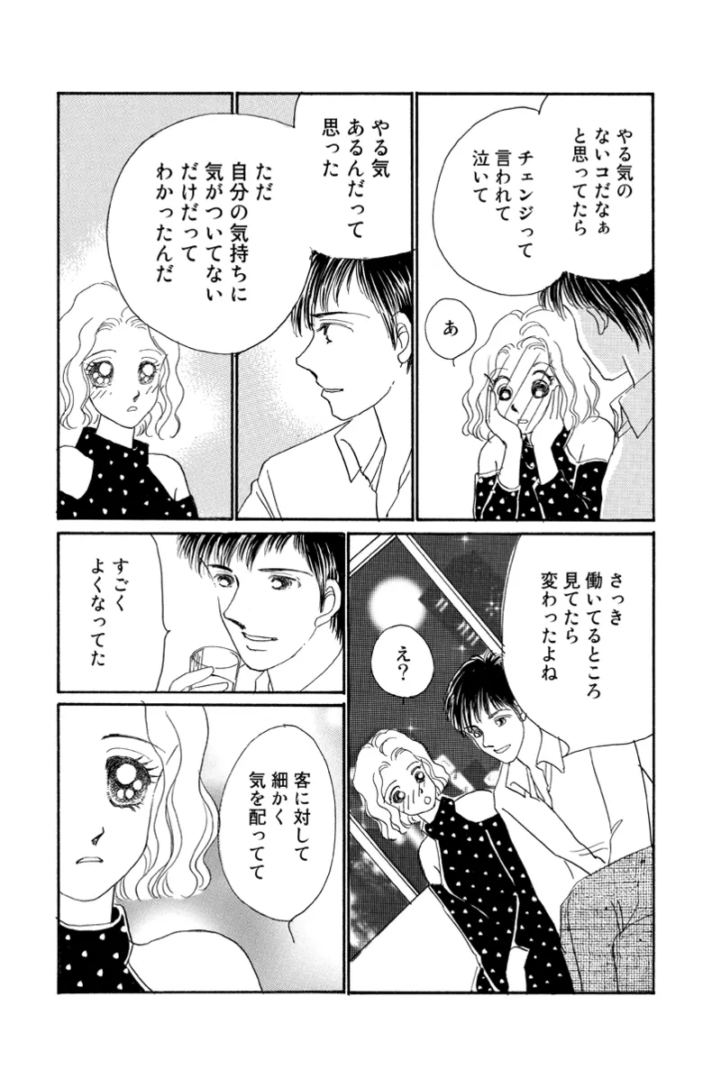 Fuuzokujou no Otsutome page 46 - maid cunnilingus hentai manga - read online free