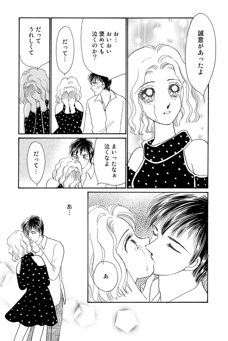 Fuuzokujou no Otsutome page 47 - maid cunnilingus hentai manga - read online free