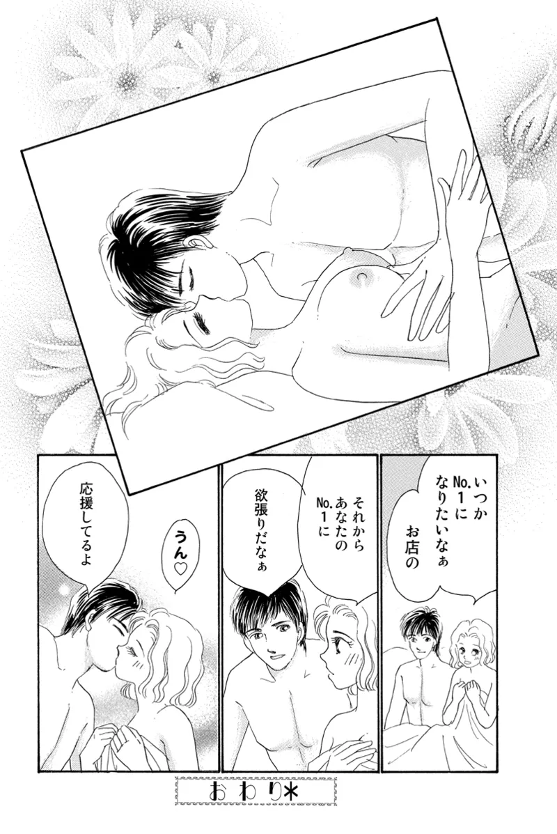 Fuuzokujou no Otsutome page 50 - maid cunnilingus hentai manga - read online free